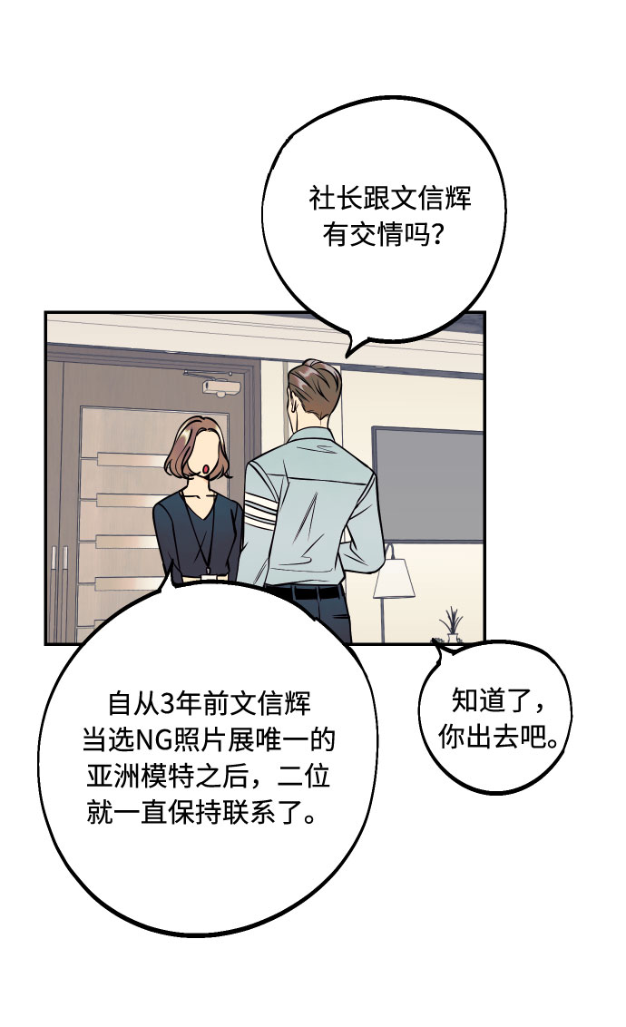 [第27话] 4年前的谎言23