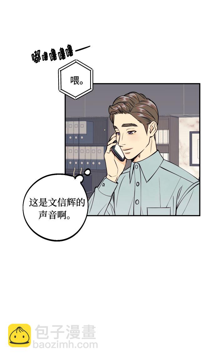 [第27话] 4年前的谎言26