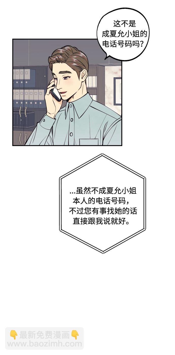 [第27话] 4年前的谎言27
