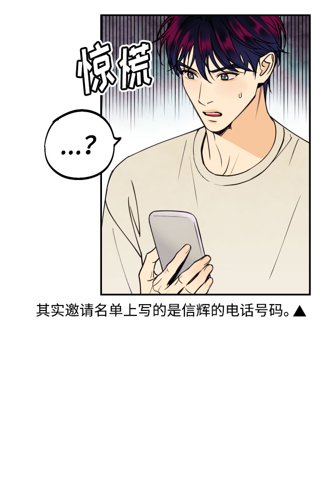 [第27话] 4年前的谎言29
