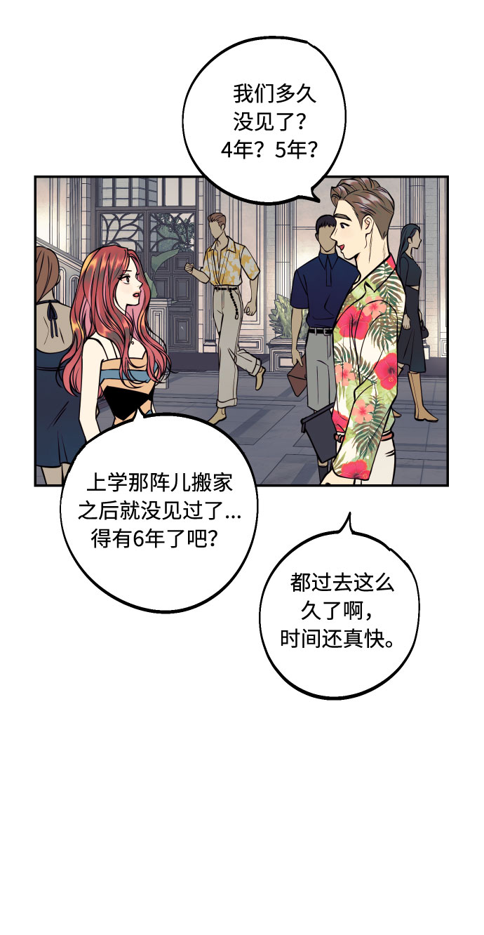 [第27话] 4年前的谎言3