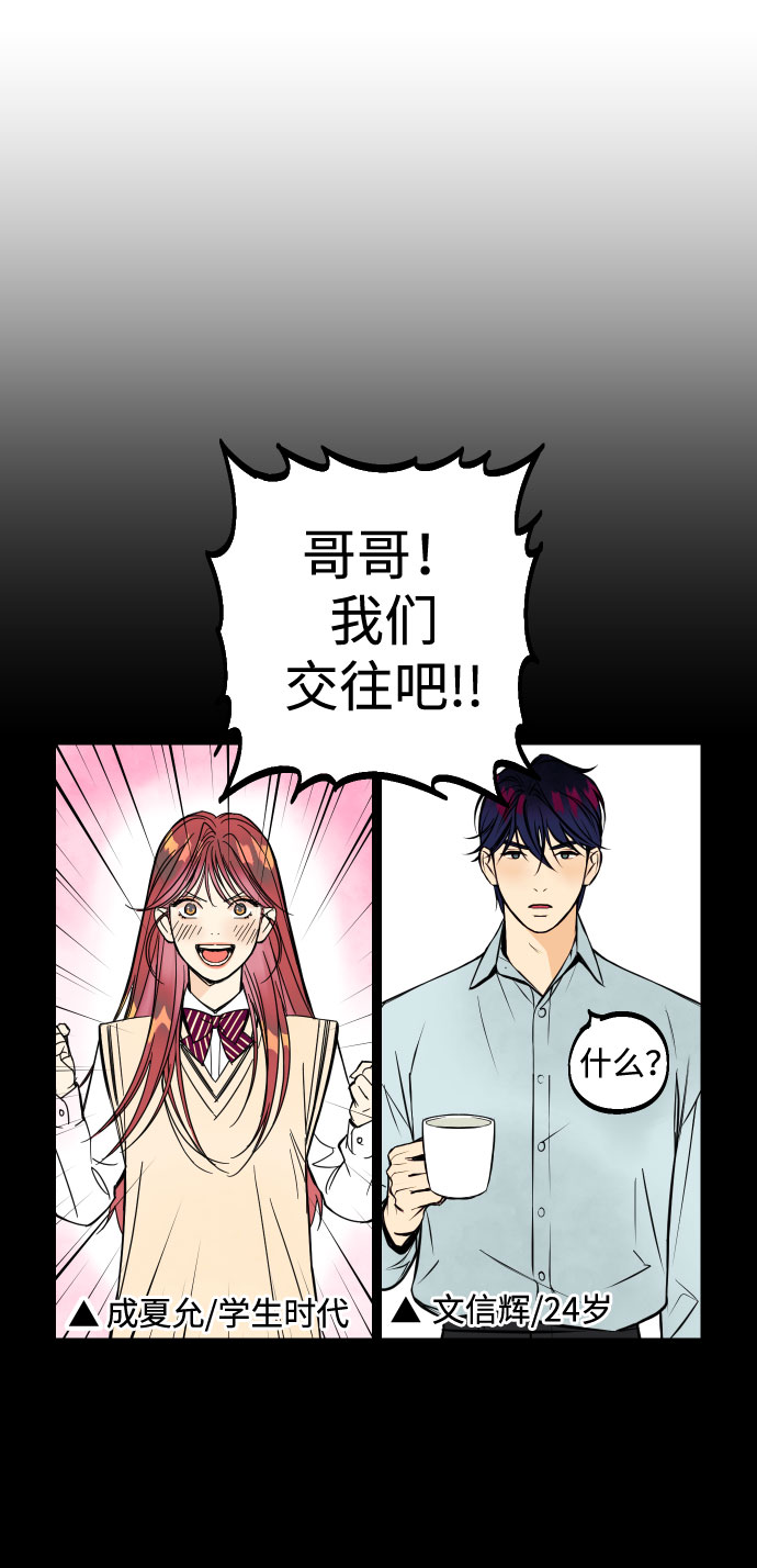 [第27话] 4年前的谎言36