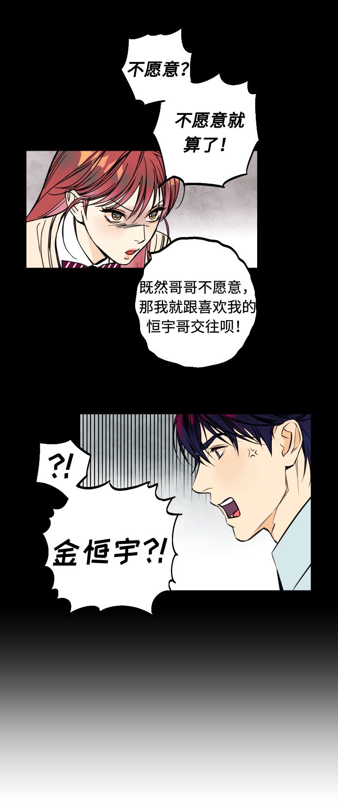 [第27话] 4年前的谎言38
