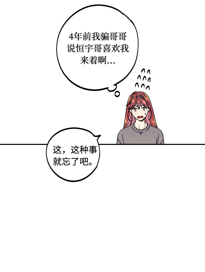 [第27话] 4年前的谎言39