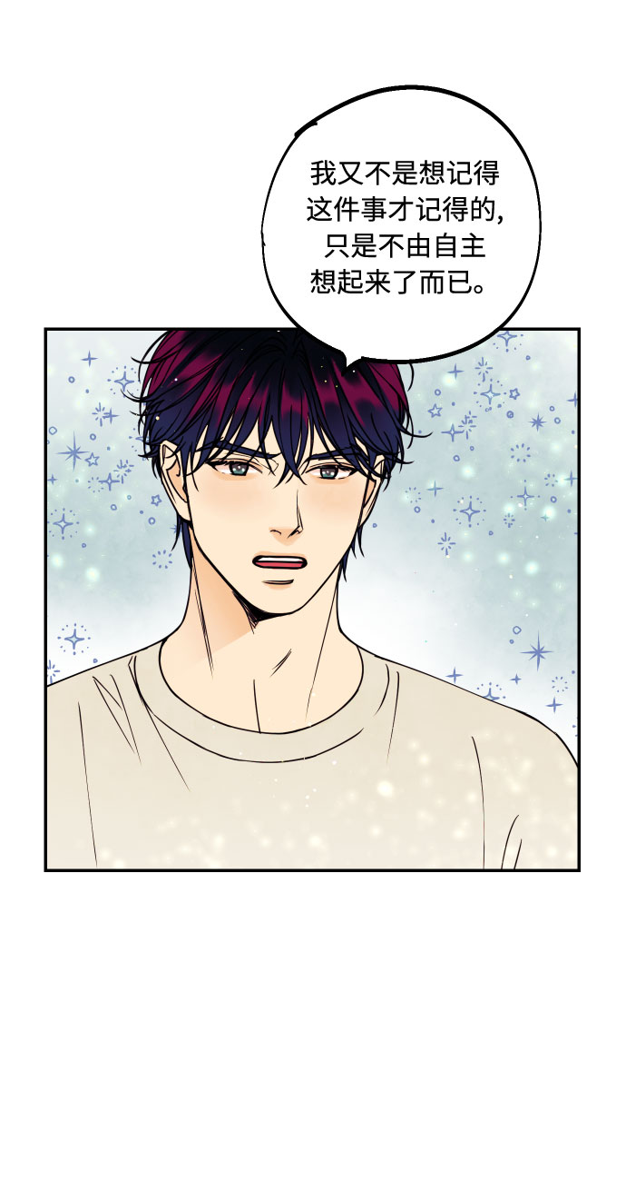 [第27话] 4年前的谎言40