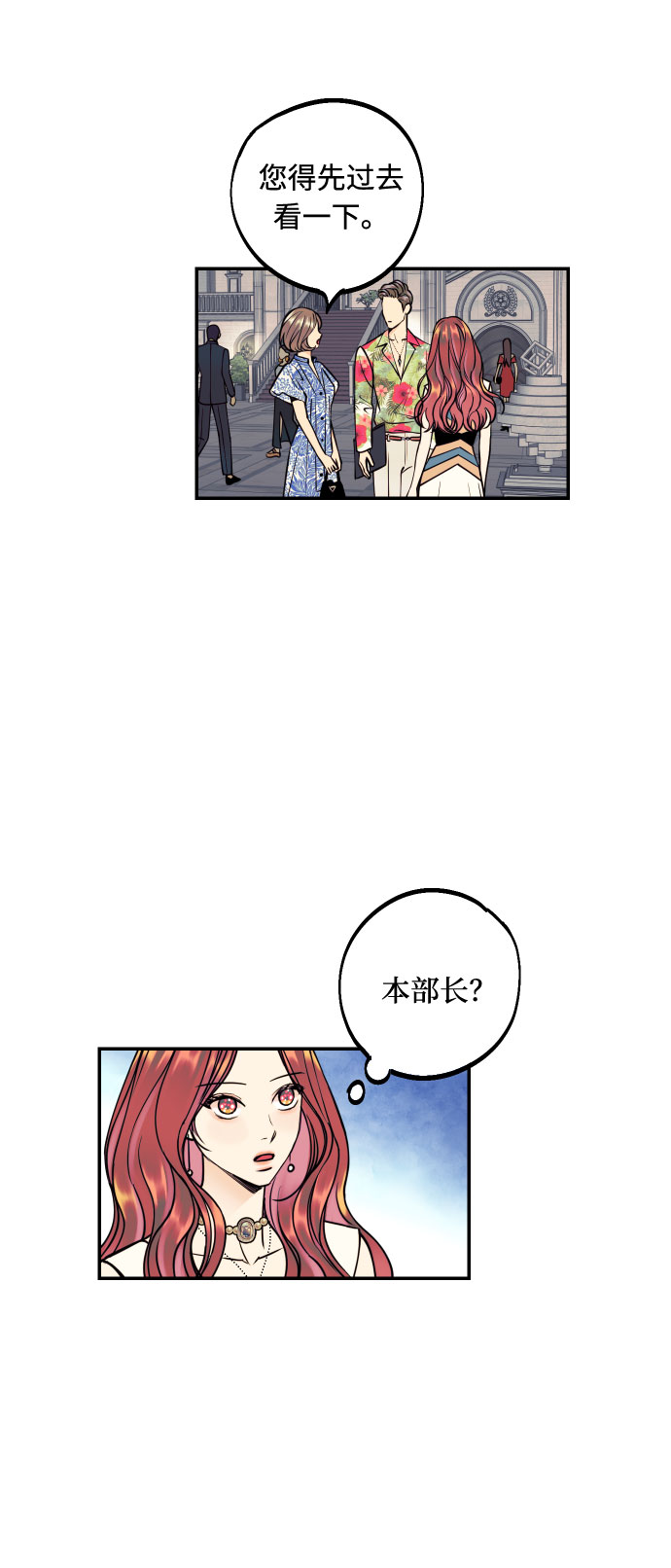 [第27话] 4年前的谎言5