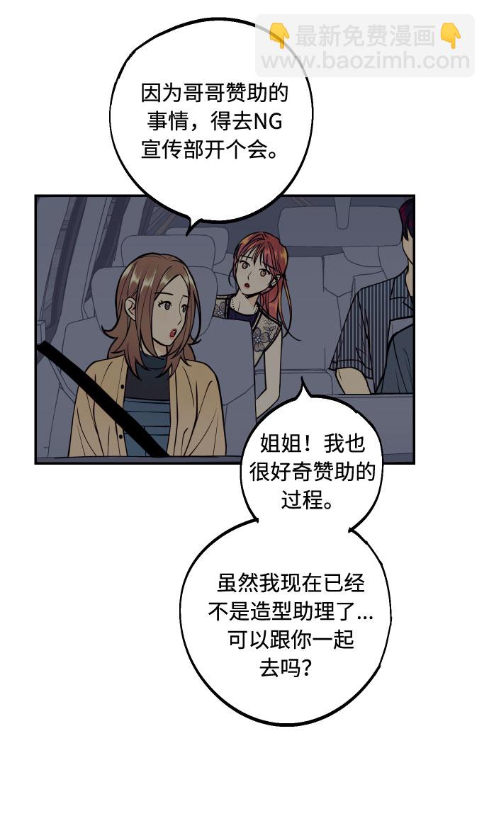 [第27话] 4年前的谎言53