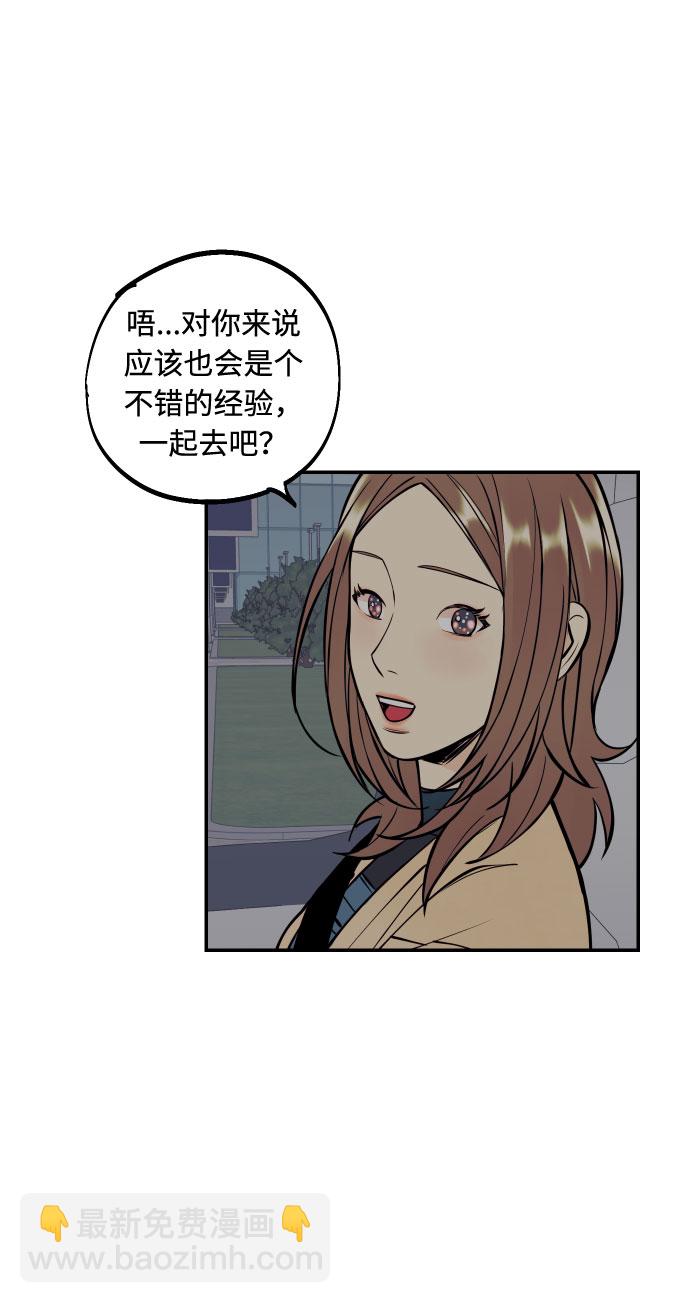 [第27话] 4年前的谎言54