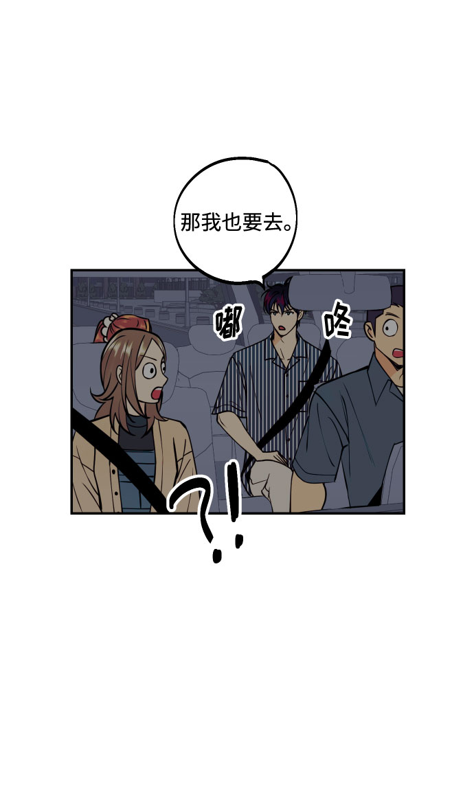 [第27话] 4年前的谎言56