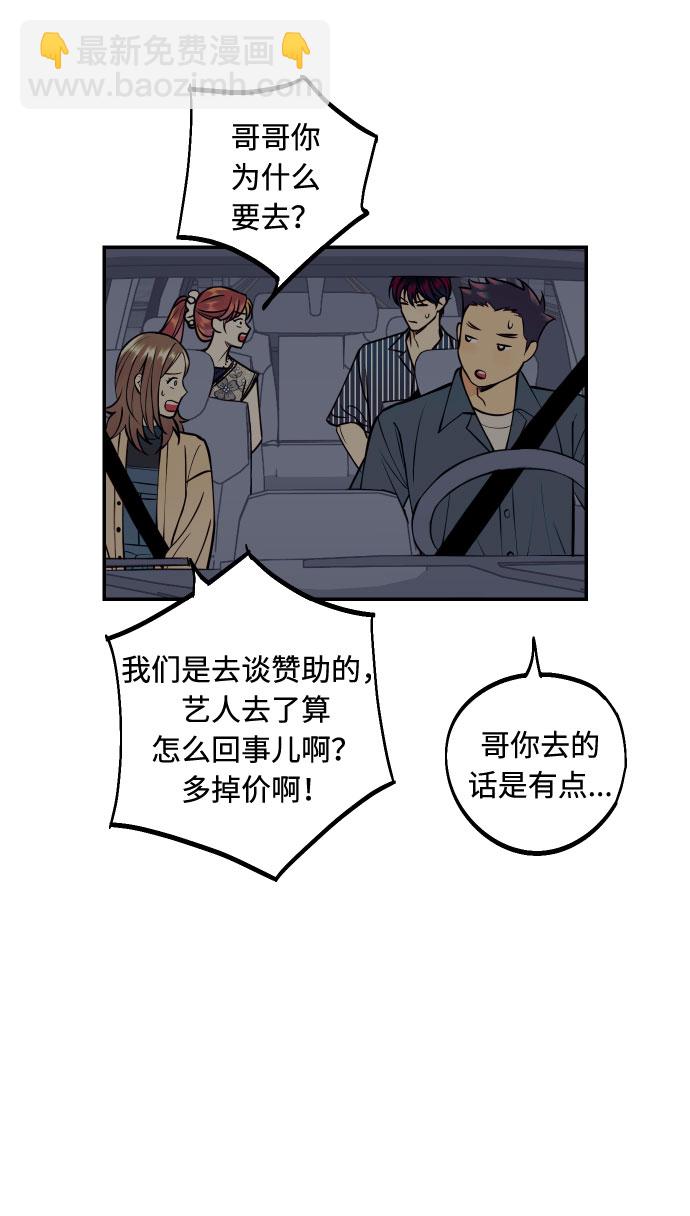 [第27话] 4年前的谎言57