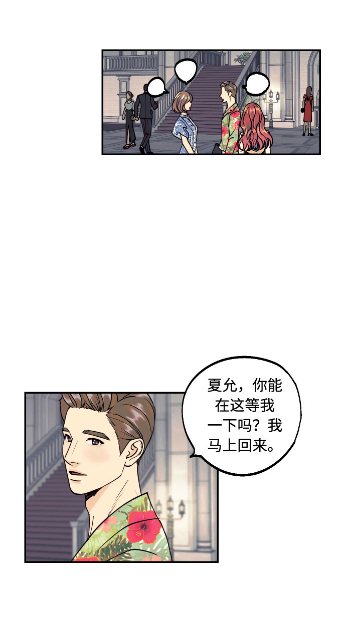 [第27话] 4年前的谎言6