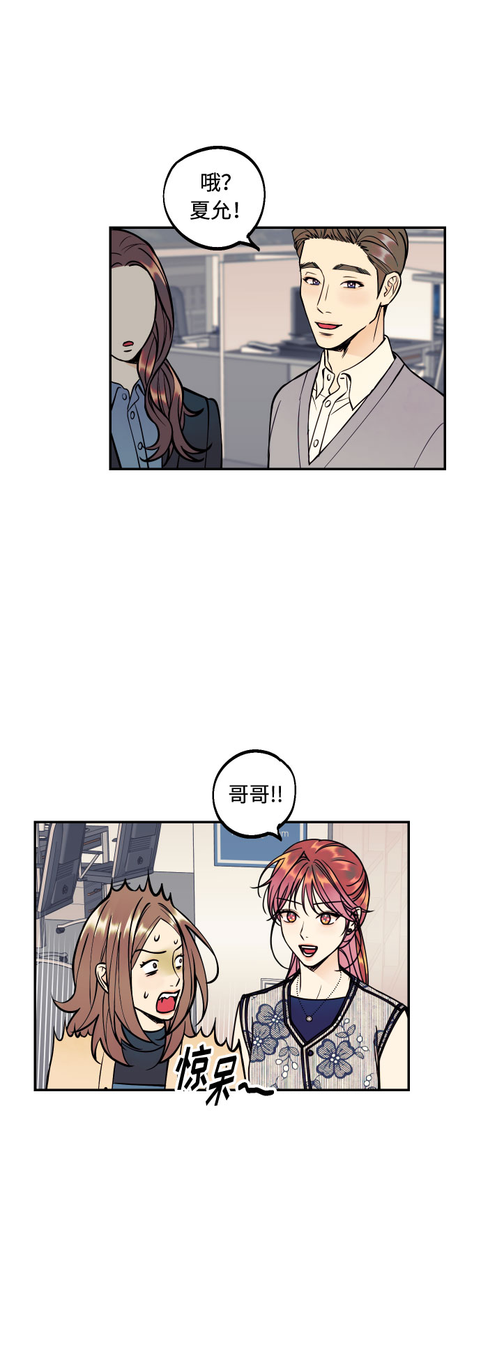 [第27话] 4年前的谎言62