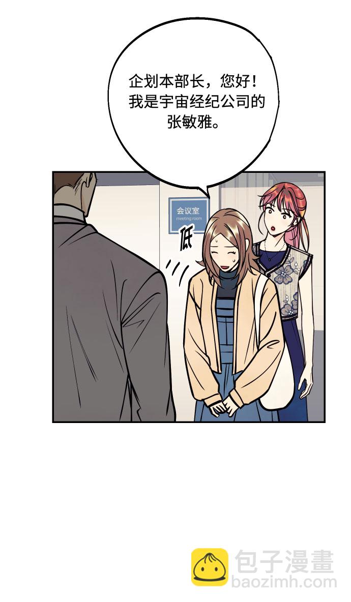 [第27话] 4年前的谎言63