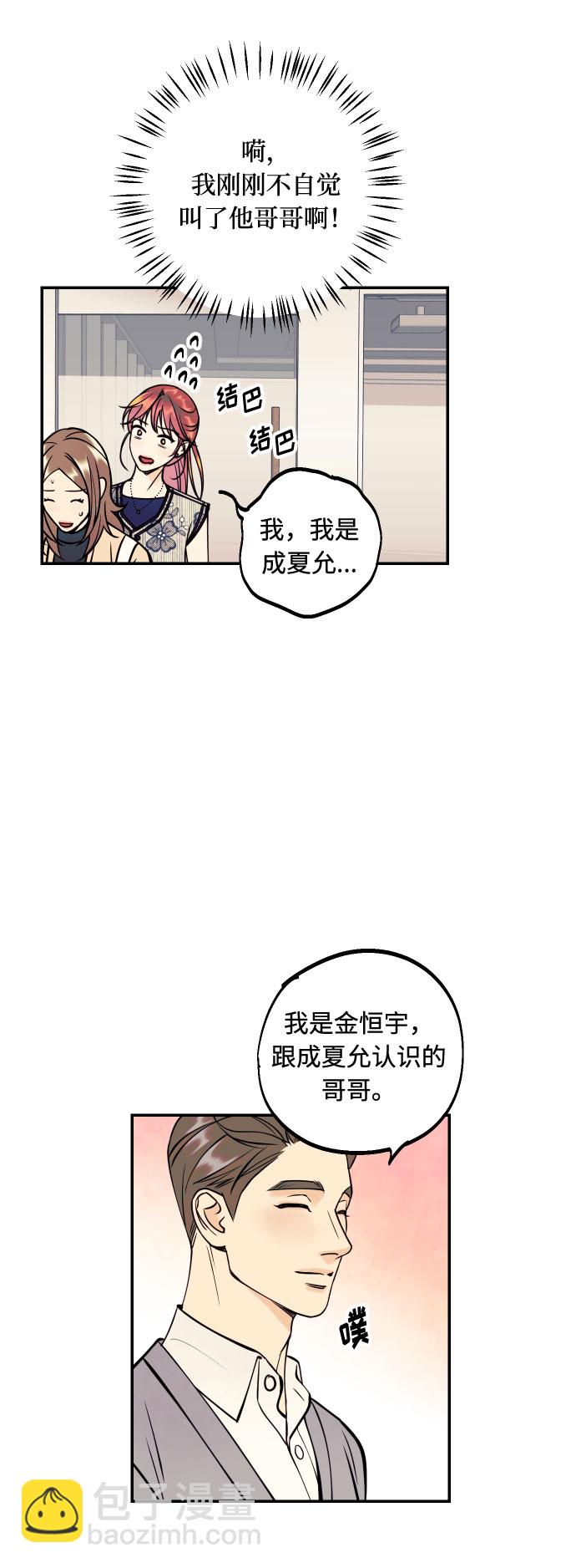 [第27话] 4年前的谎言64