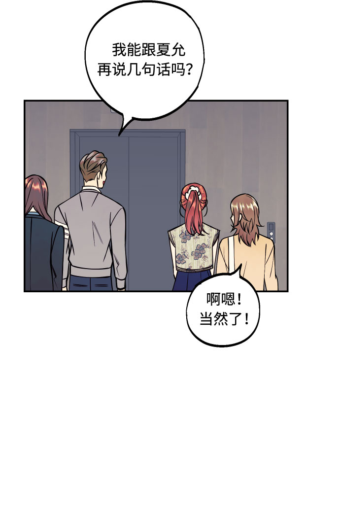 [第27话] 4年前的谎言66