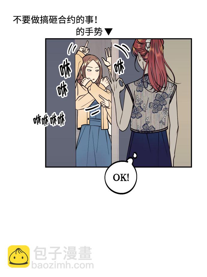 [第27话] 4年前的谎言67