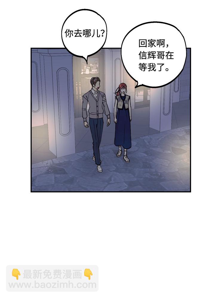 [第28话] 那男人的嫉妒，那女人的嫉妒13