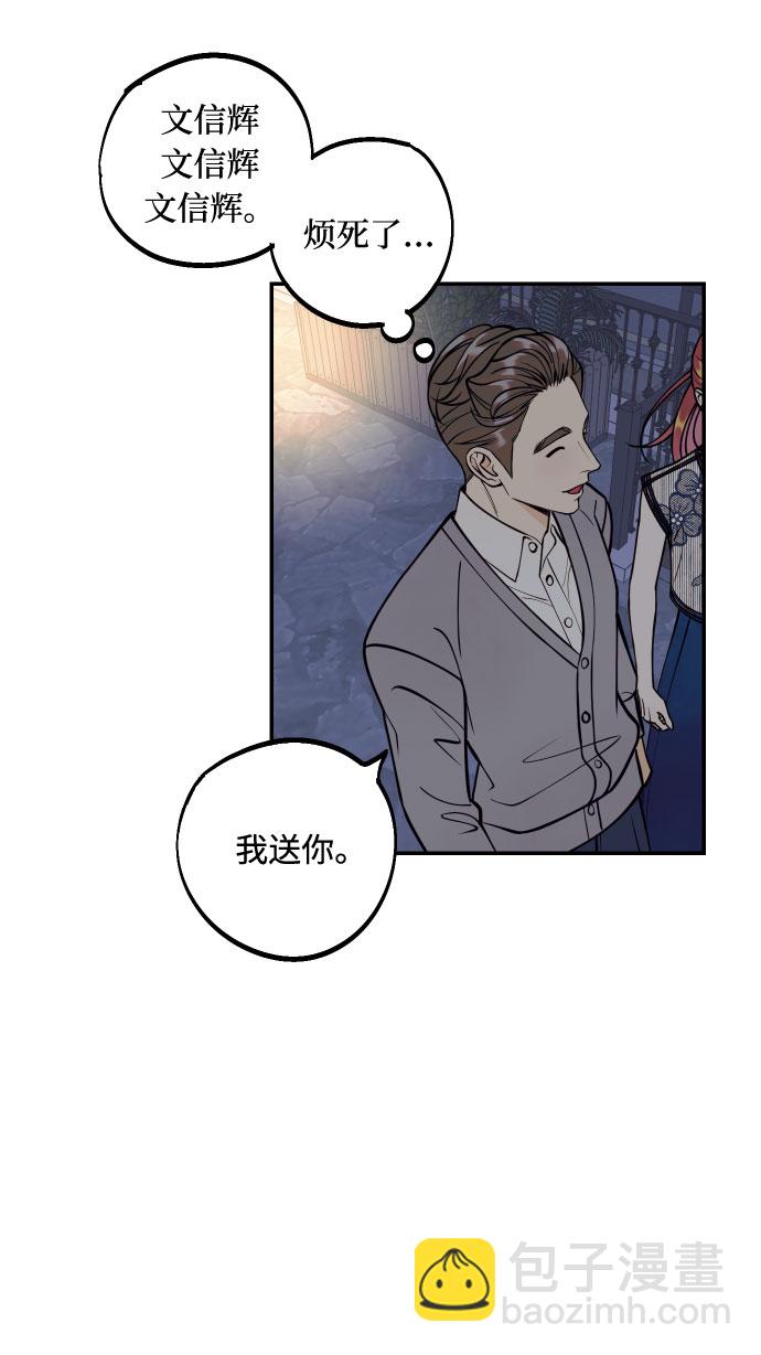 [第28话] 那男人的嫉妒，那女人的嫉妒14