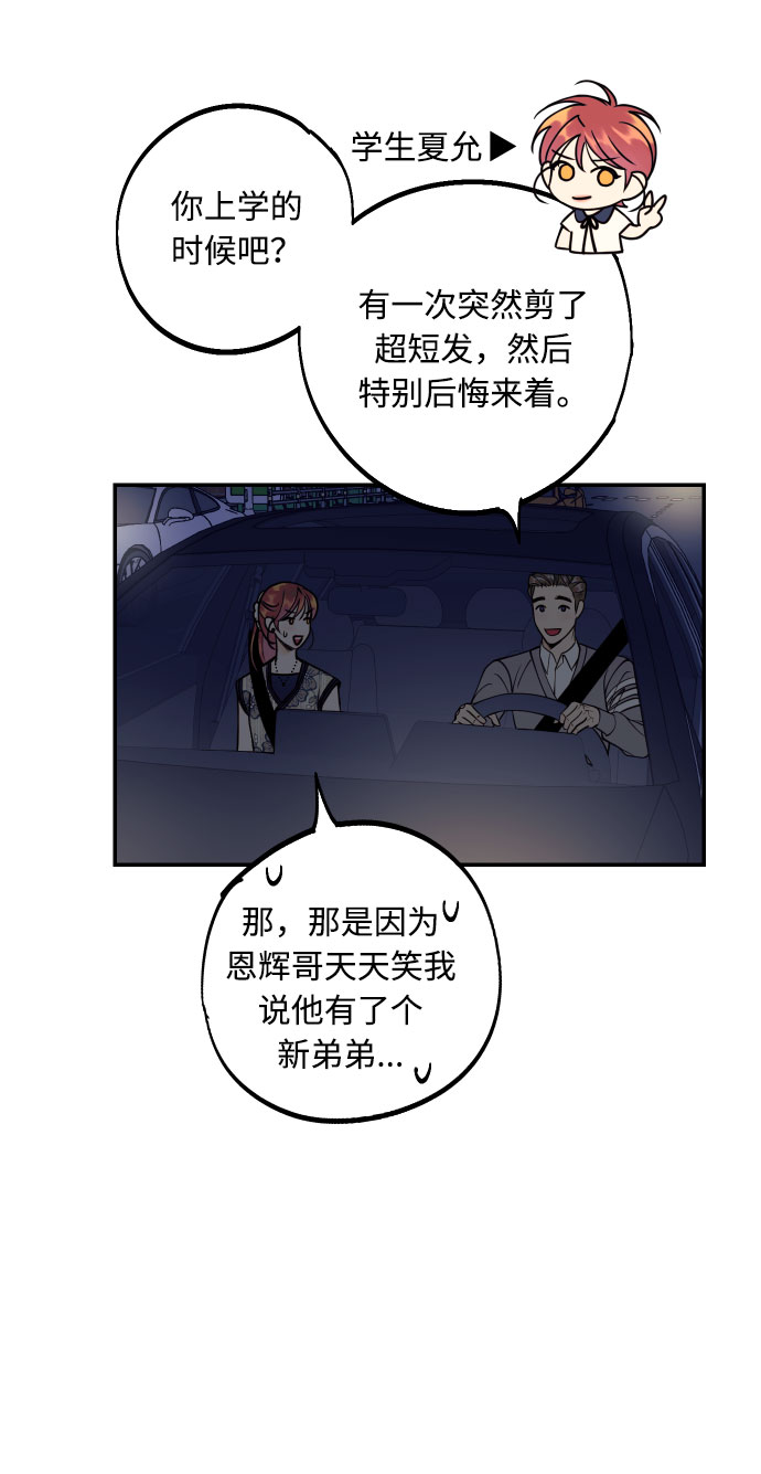 [第28话] 那男人的嫉妒，那女人的嫉妒16