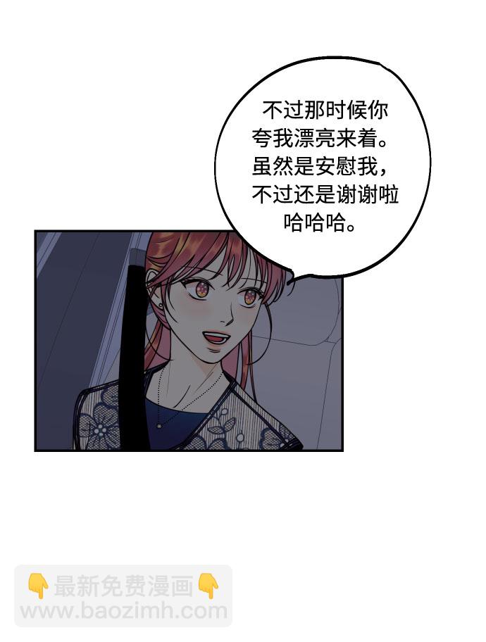 [第28话] 那男人的嫉妒，那女人的嫉妒17