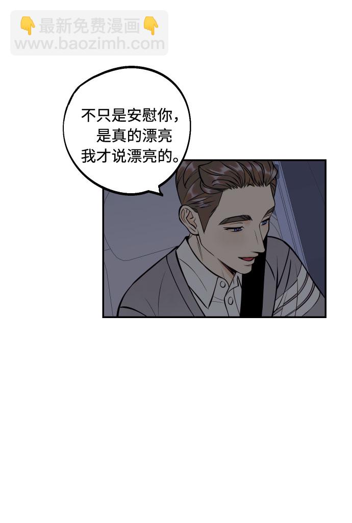 [第28话] 那男人的嫉妒，那女人的嫉妒18