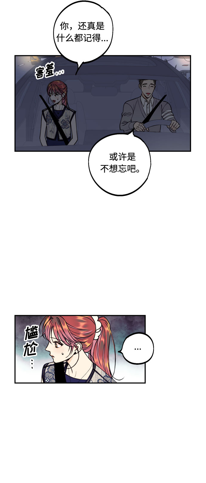 [第28话] 那男人的嫉妒，那女人的嫉妒19