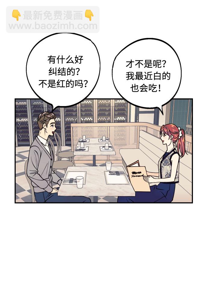 [第28话] 那男人的嫉妒，那女人的嫉妒2