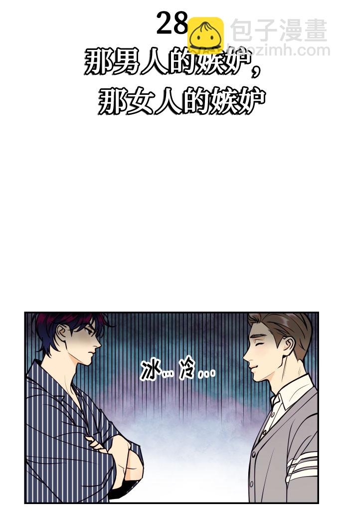[第28话] 那男人的嫉妒，那女人的嫉妒24