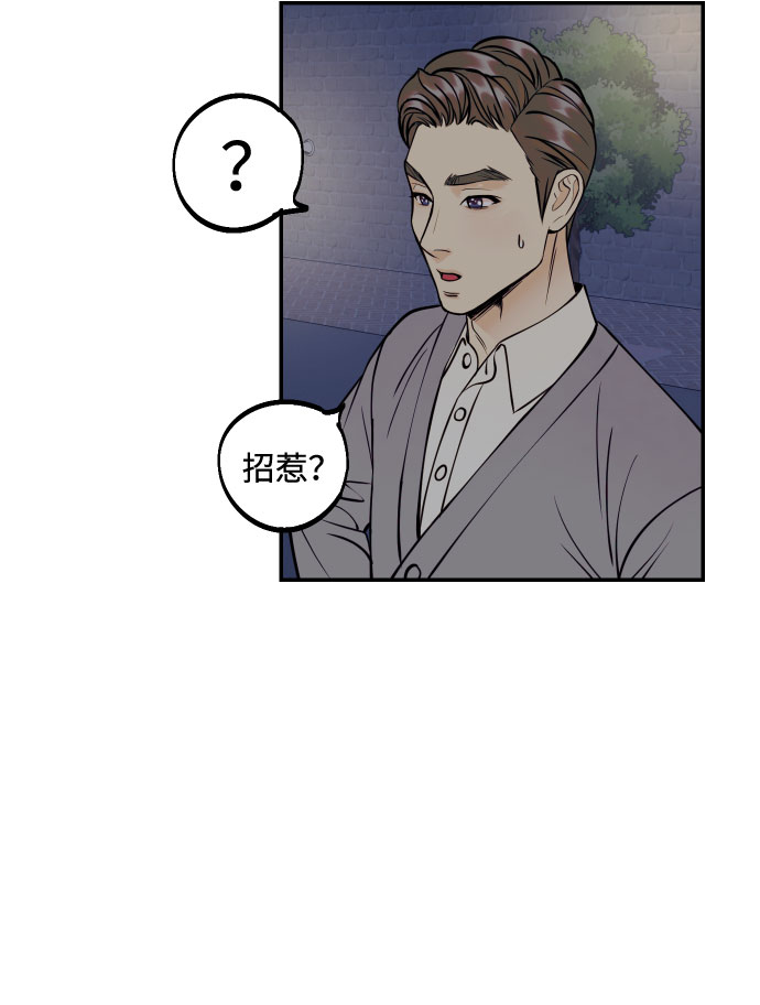 [第28话] 那男人的嫉妒，那女人的嫉妒28