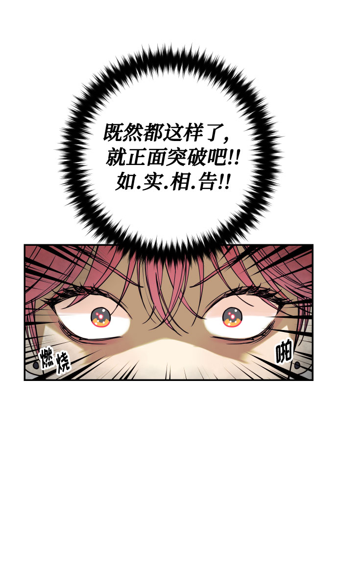[第28话] 那男人的嫉妒，那女人的嫉妒30