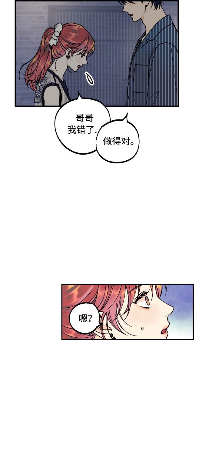 [第28话] 那男人的嫉妒，那女人的嫉妒36
