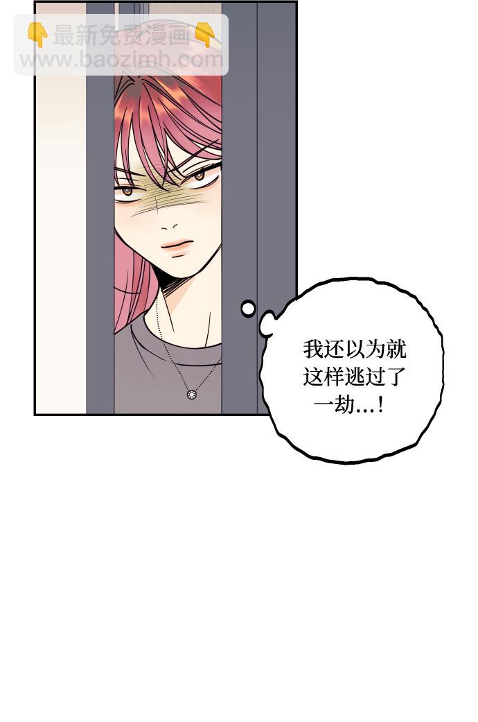 [第28话] 那男人的嫉妒，那女人的嫉妒44