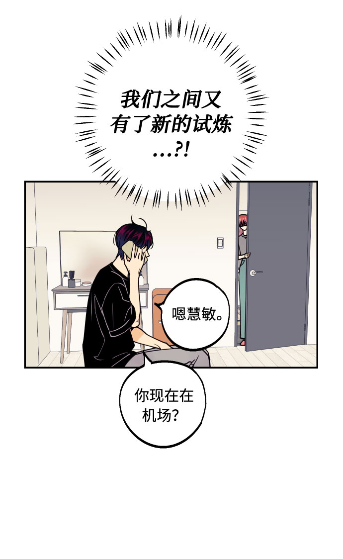 [第28话] 那男人的嫉妒，那女人的嫉妒45