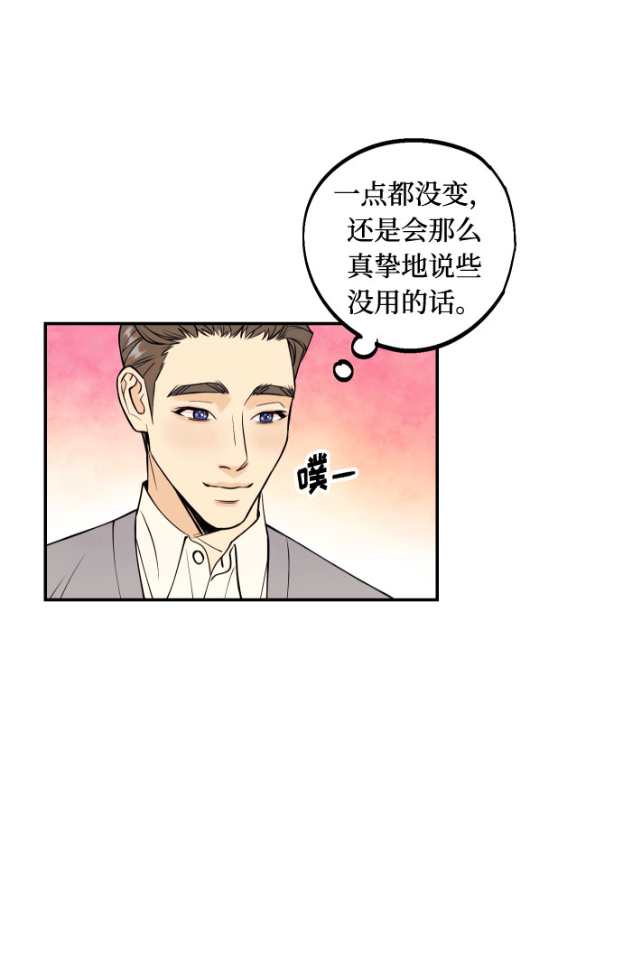[第28话] 那男人的嫉妒，那女人的嫉妒5