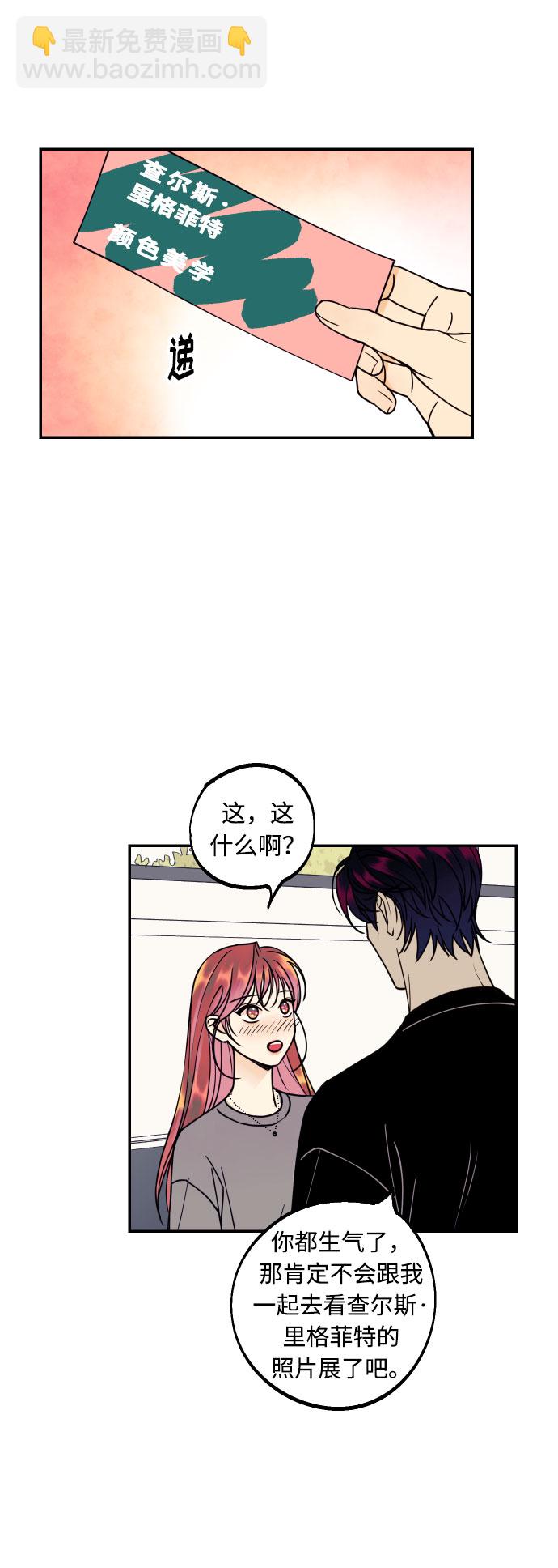 [第28话] 那男人的嫉妒，那女人的嫉妒54