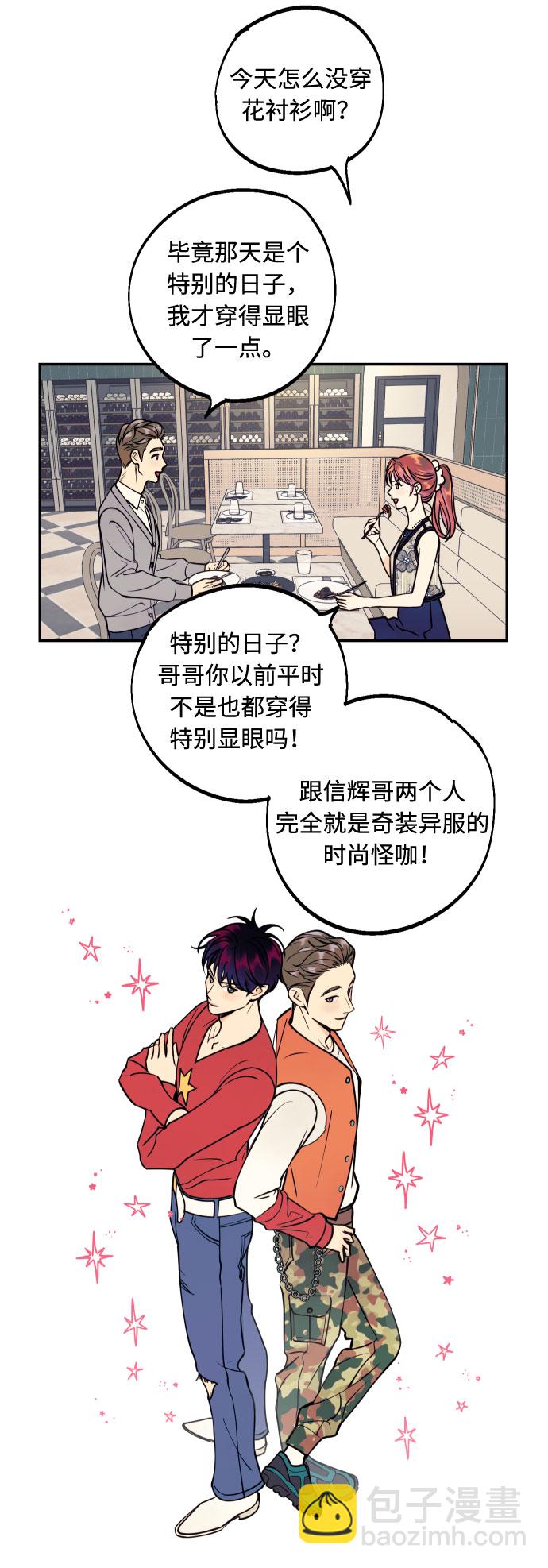 [第28话] 那男人的嫉妒，那女人的嫉妒6