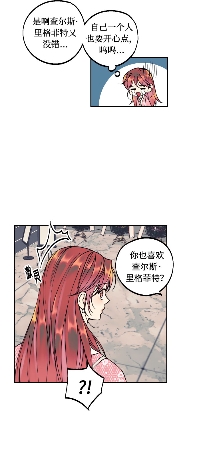 [第28话] 那男人的嫉妒，那女人的嫉妒63