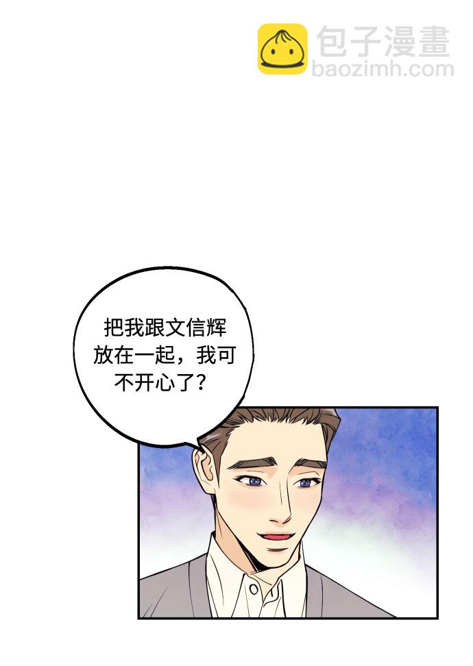 [第28话] 那男人的嫉妒，那女人的嫉妒7