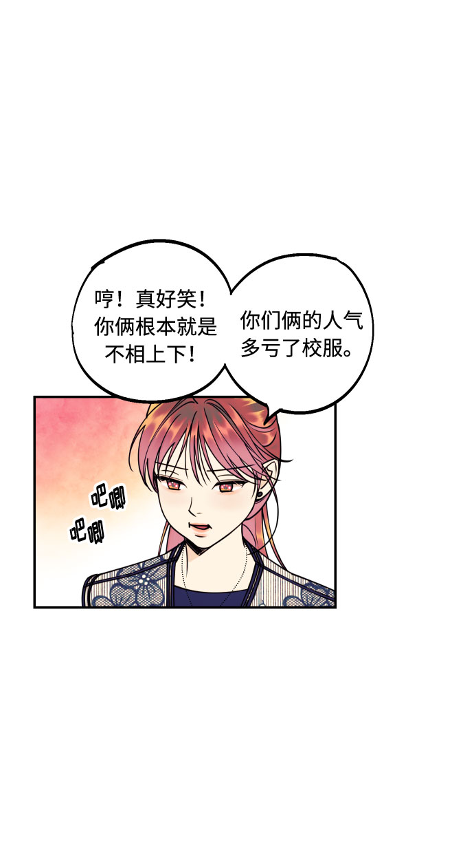 [第28话] 那男人的嫉妒，那女人的嫉妒8