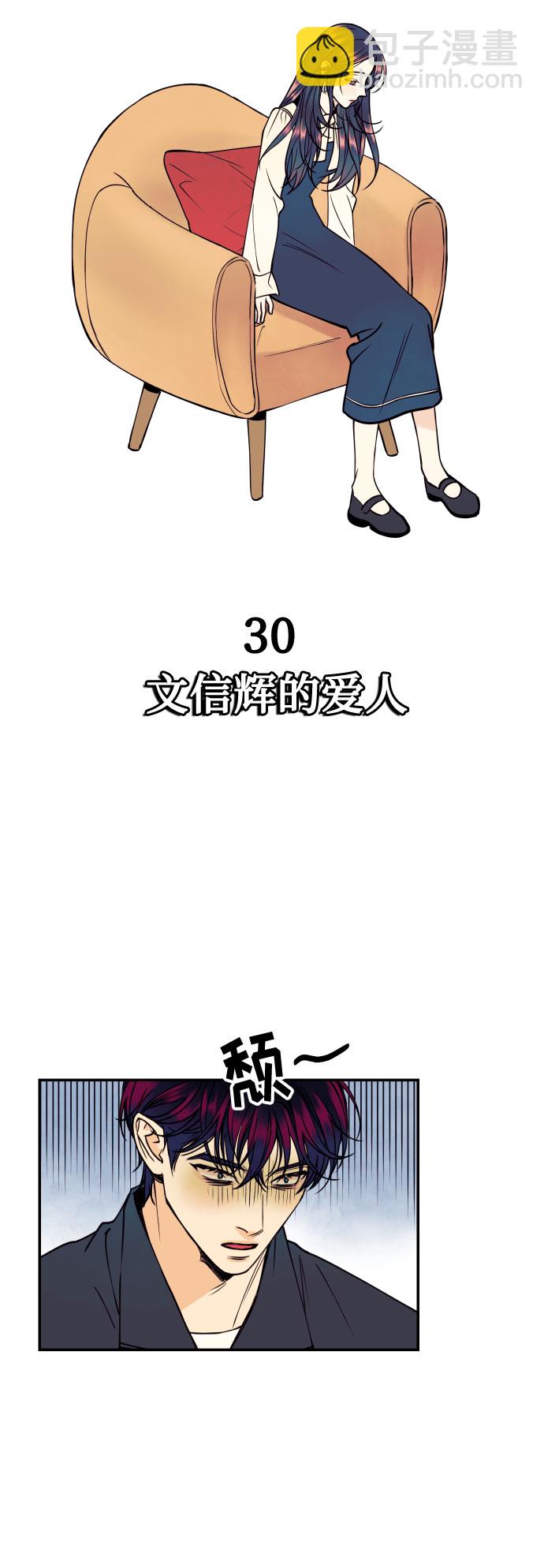 [第30话] 文信辉的爱人14