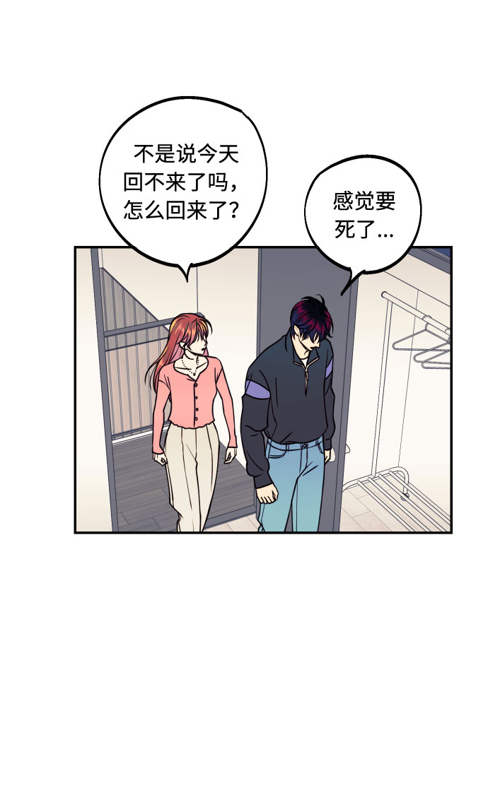 [第30话] 文信辉的爱人17