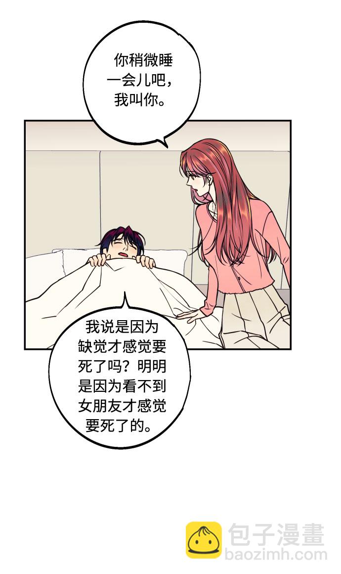 [第30话] 文信辉的爱人18