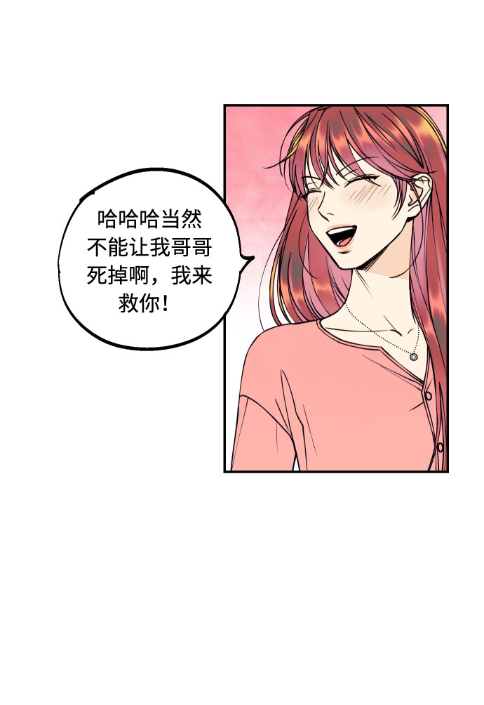 [第30话] 文信辉的爱人19