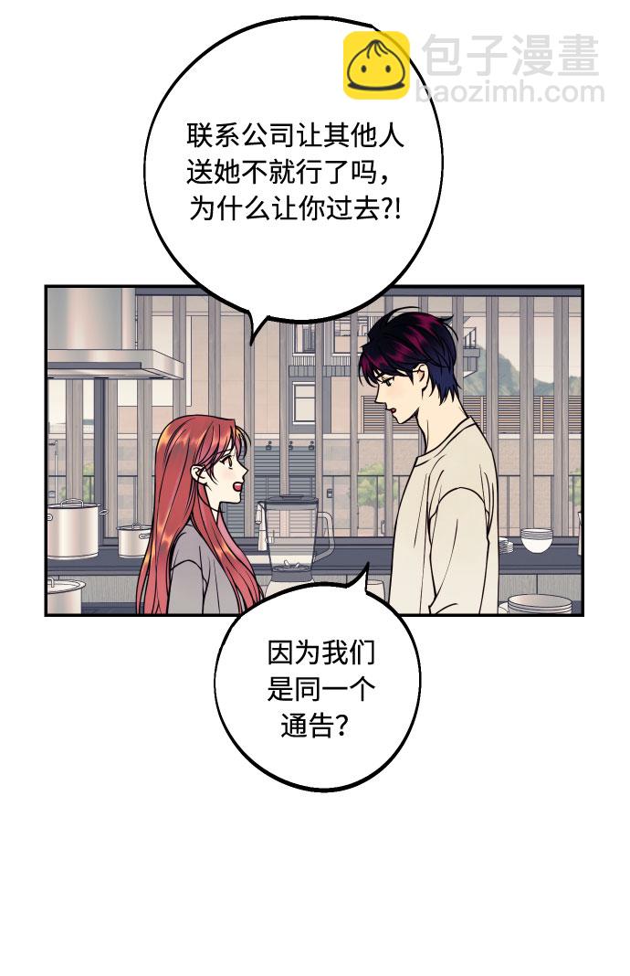 [第30话] 文信辉的爱人2