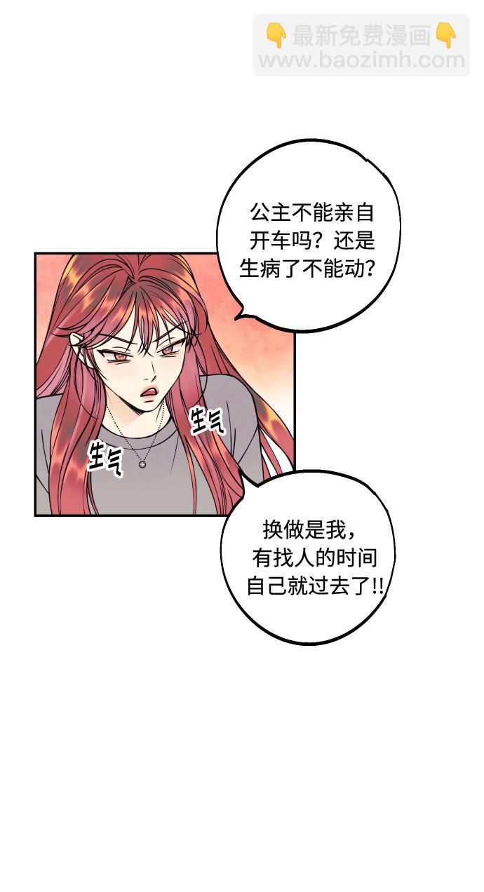 [第30话] 文信辉的爱人3