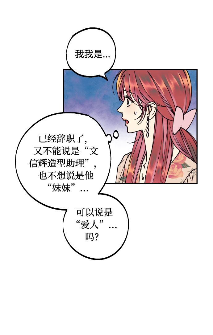 [第30话] 文信辉的爱人34