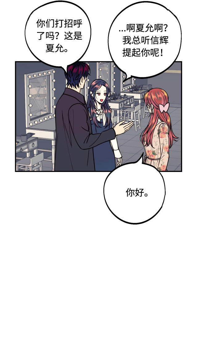 [第30话] 文信辉的爱人37