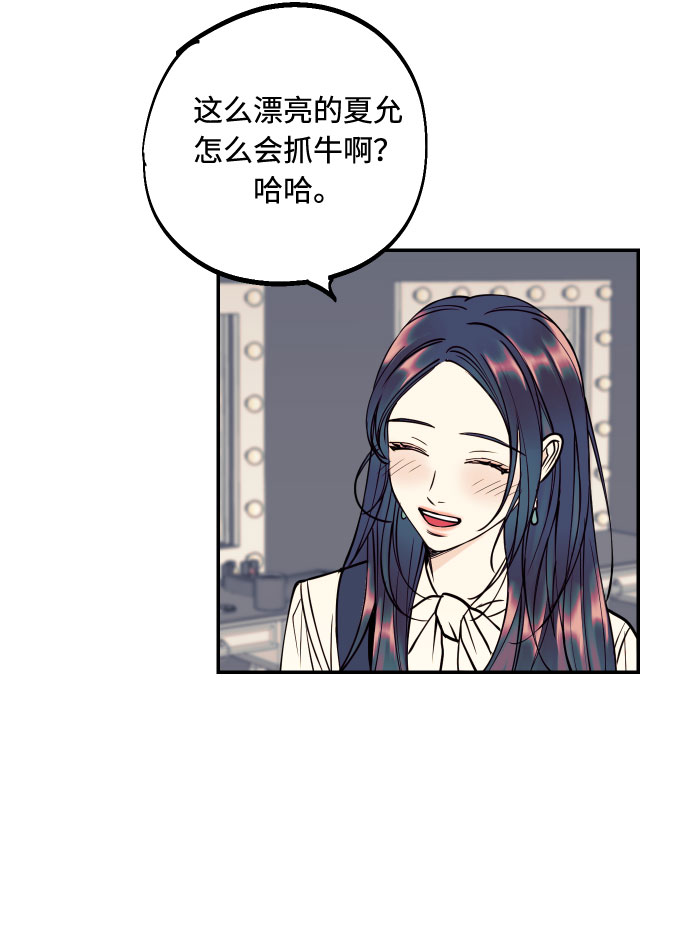 [第30话] 文信辉的爱人38