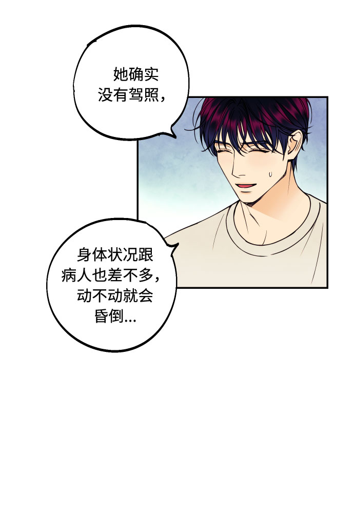 [第30话] 文信辉的爱人4