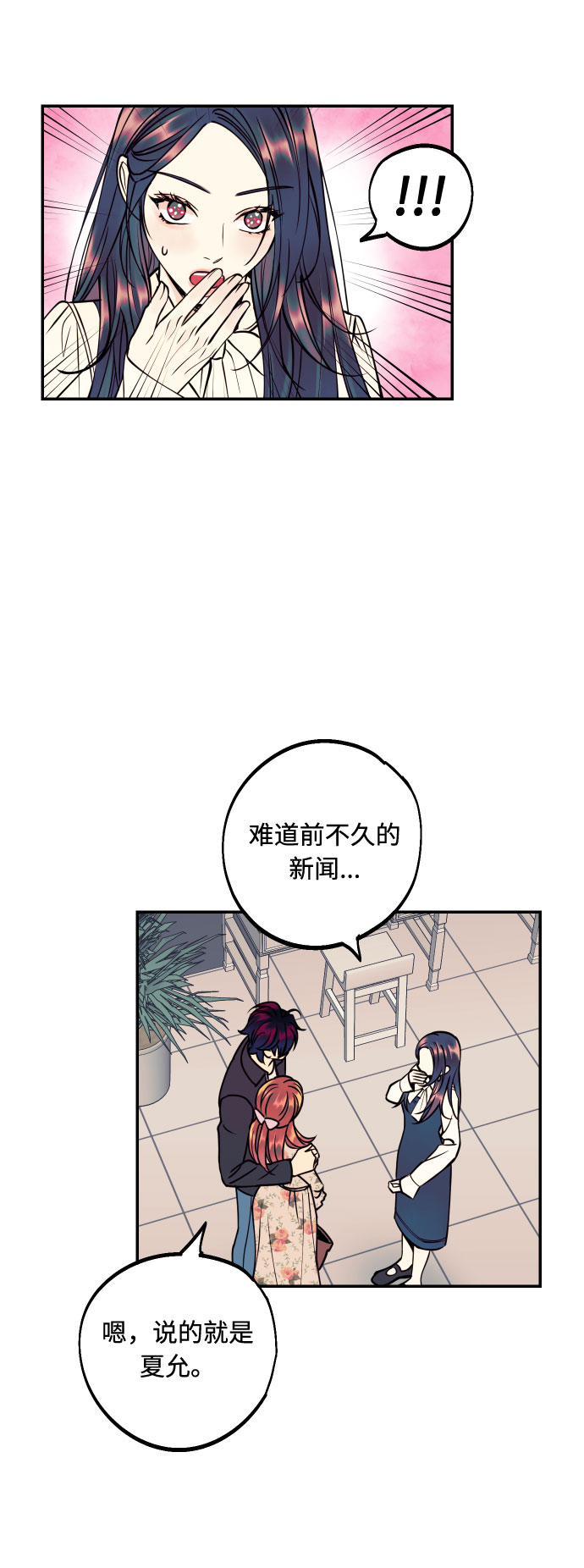 [第30话] 文信辉的爱人41